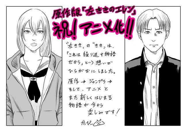 Hidarikiki no Eren - Kappi Hidarikiki no Eren - Kappi